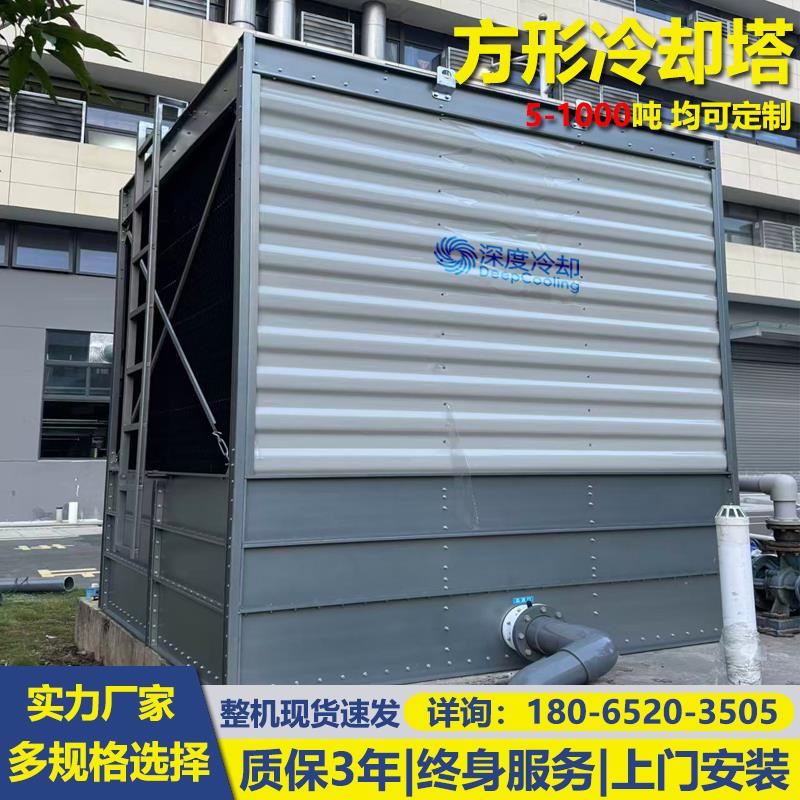 方形冷却塔100吨300t循环水注塑机降温散热工业用冷水塔横流开 式
