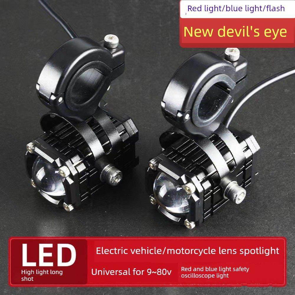 电动摩托车车灯座Led闪光灯铺路远近车超亮亮三轮车外置镜头前大