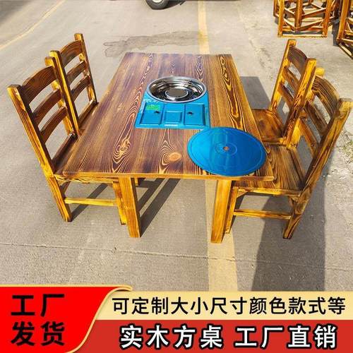 火锅桌子方桌卡式炉火锅店烧烤桌大排档地摊桌子实木饭店桌椅经济