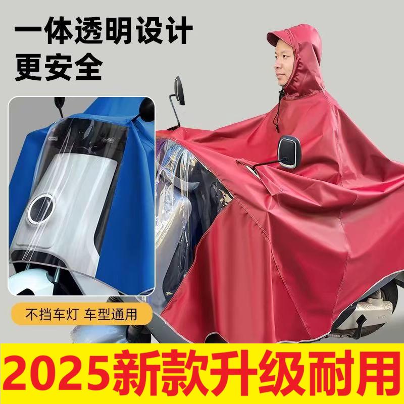 2025摩托雨衣电动车雨披长版全身防暴雨单人双人加厚加专科用