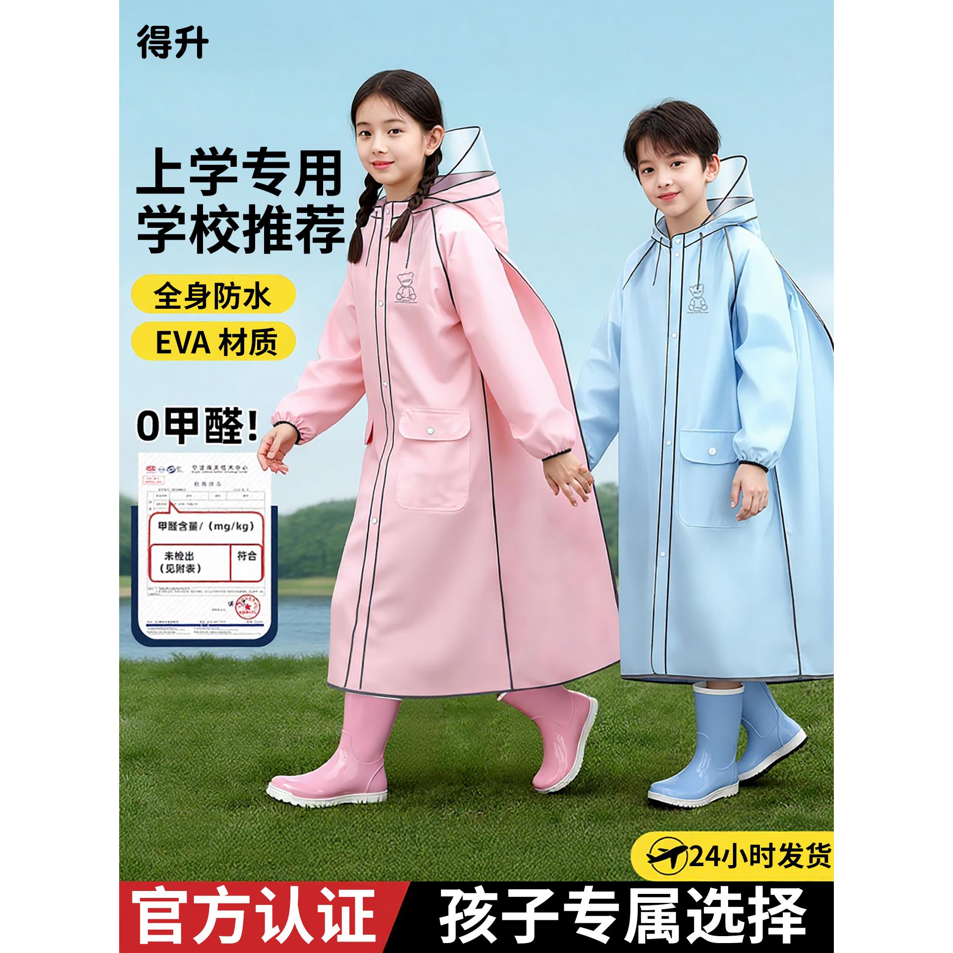 儿童学生防暴雨长款全身雨衣青少年上学专用小学生男女带大书包位