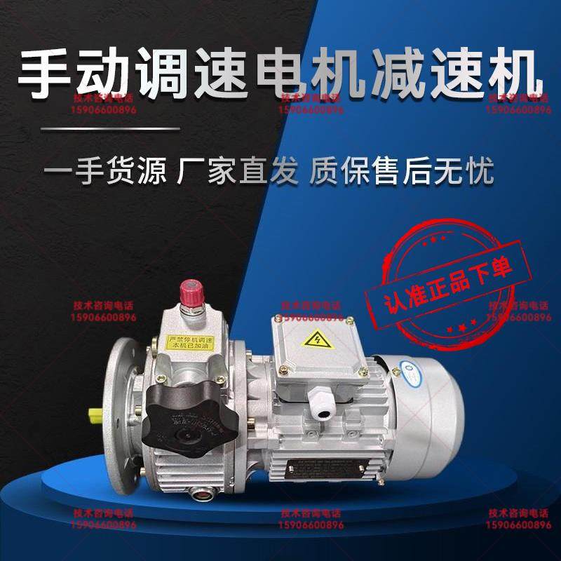 无极变速电机 手动调速马达无极变速纯铜三相380V电机纯铜电机