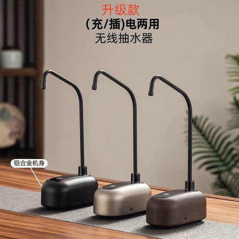 桶装水桌面抽水器电动无线上水器纯净水桶台式全自动水泵取水器