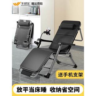 午憩宝躺椅家用阳台休闲靠背椅可折叠椅子办公室午休床坐睡两用椅