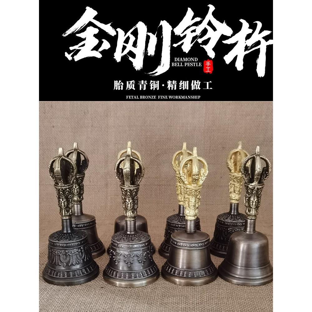 迷你金刚钟杵尼泊尔进口，五股青铜钟，声音清脆，钟杵经久耐用