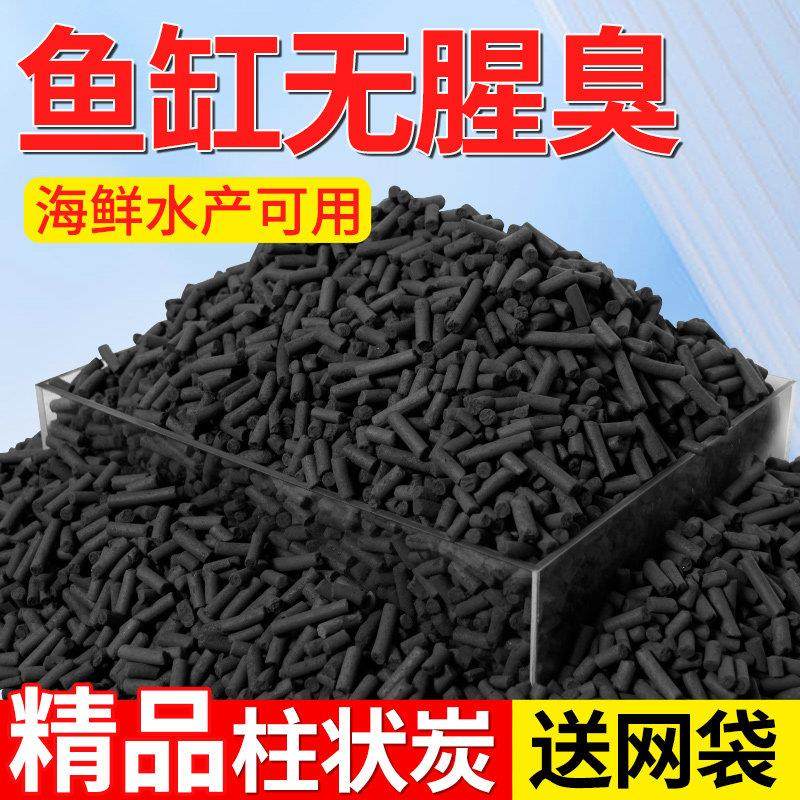 活性炭滤材过滤自来水饮用水鱼缸过滤材料除味净水椰壳活性碳颗粒,宠物/宠物食品及用品,过滤材料,淘宝优惠券,粉丝福利购,淘宝优惠卷