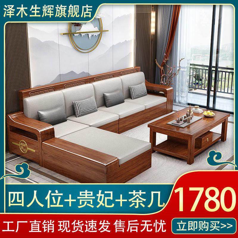 新款金丝胡桃木实木沙发组合客厅大小户型现代轻奢带储物贵妃家具,住宅家具,实木沙发,淘宝优惠券,粉丝福利购,淘宝优惠卷