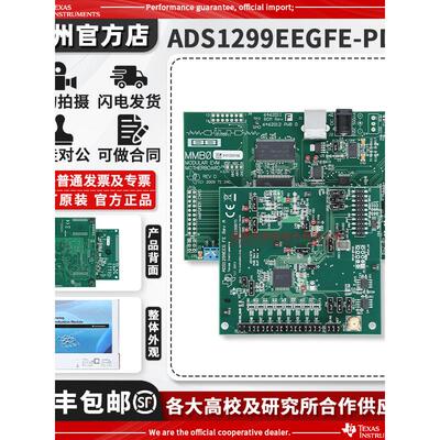 现货 ADS1299EEGFE-PDK 性能演示套件开发评估板 Front End Perf