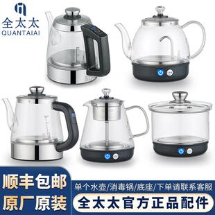岩板烧水壶配件茶台全自动上水壶玻璃壶消毒锅单个配嵌入式茶桌用