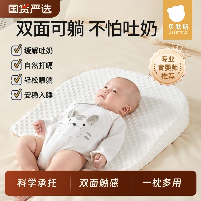 贝肽斯防吐奶斜坡垫婴儿哺乳斜坡枕新生儿宝宝防呛奶溢奶躺喂神器