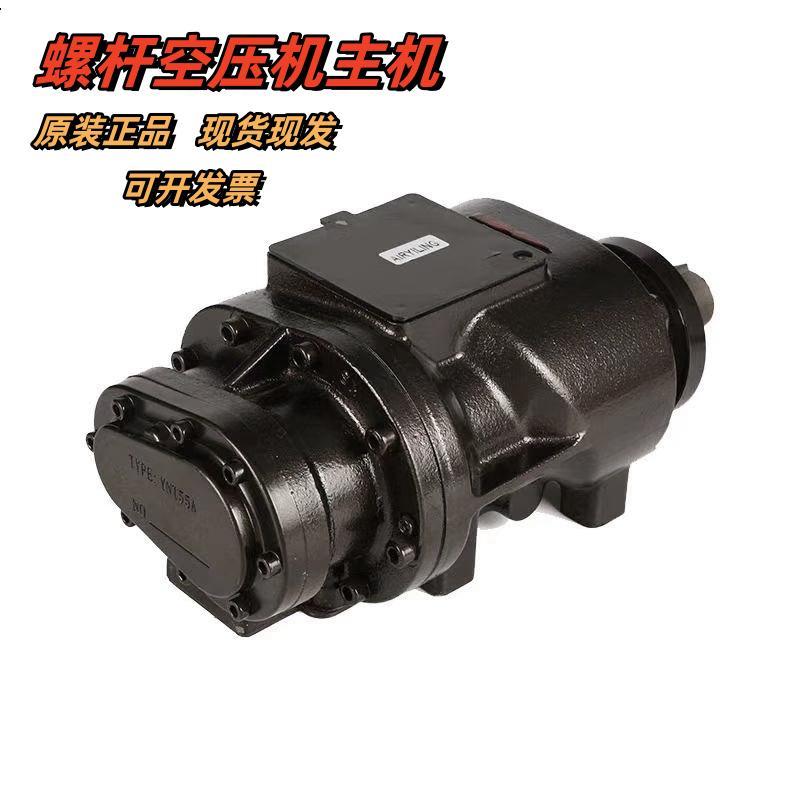 螺杆式空压机 鲍斯主机正品 单级主机/双级主机 YNT55A/70A/70B