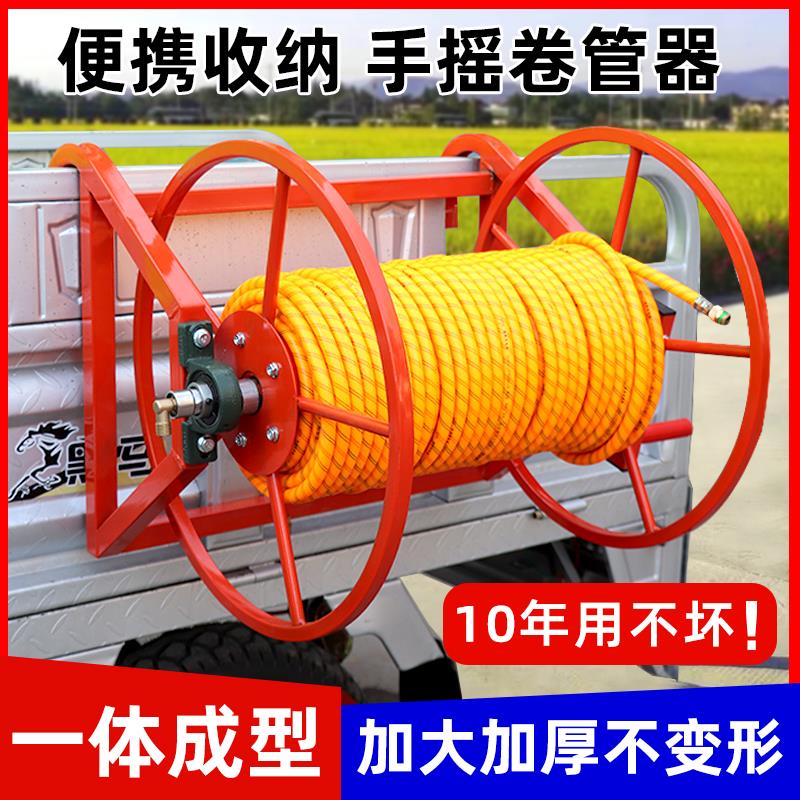 农用喷药管收管架收纳卷管车手摇绕管架可挂车喷药机收放管绕管架