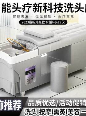 头疗洗头床理发店专用带热水器熏蒸水循环美容院采耳泰式全躺床