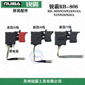 原装 锐霸RB 810锂电无刷冲击电动扳手开关大扭力850N新款 原厂配件