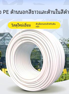 16滴灌管外白内黑pe管白色新型农用果树果园大棚滴管蓝莓滴灌系统