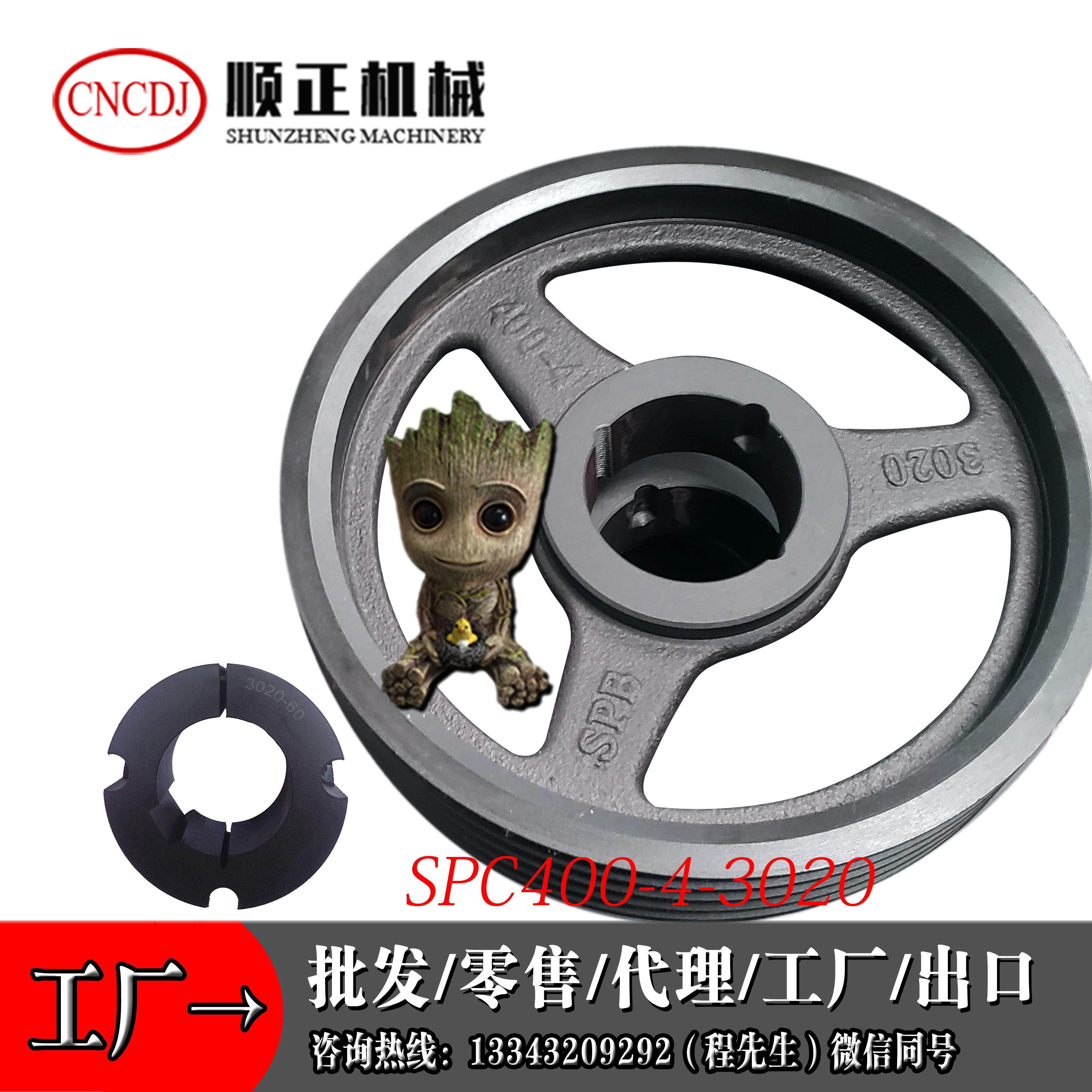 锥套铸铁盘皮带皮带轮400SPA/SPB/SPZ/3V/5V欧标锥套安装拆卸方便
