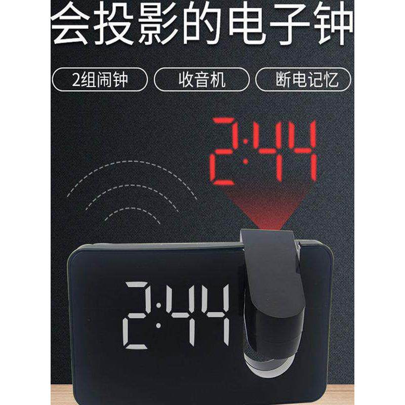 创意投影闹钟led投射时钟床头夜光学生闹铃现代简约多功能收音机