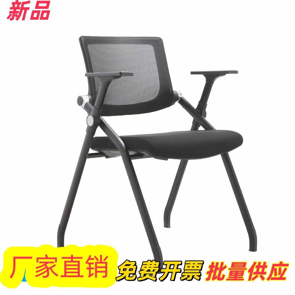 培训椅折叠带写字板加厚网布透气办公会议椅家用学生椅子企业采购