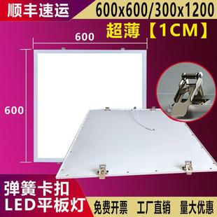 超薄600x600弹簧卡扣LED平板灯300x1200石膏板钻孔580工程灯嵌入