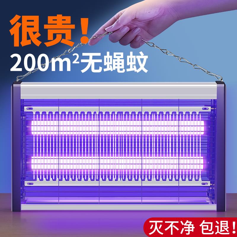 新款2025灭蚊灯灭蝇灯餐厅饭店家用苍蝇捕捉器室内电蚊子神器庭院