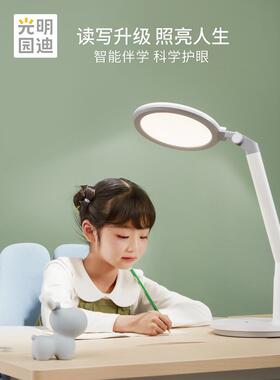 光明源帝全新智能光感护眼台灯D05眼部保湿灯