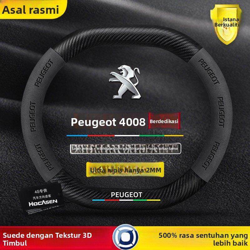 标致4008方向盘套17-23款四季通用碳纤维超薄翻毛皮真皮汽车把套,汽车用品/电子/清洗/改装,方向盘套,淘宝优惠券,粉丝福利购,淘宝优惠卷