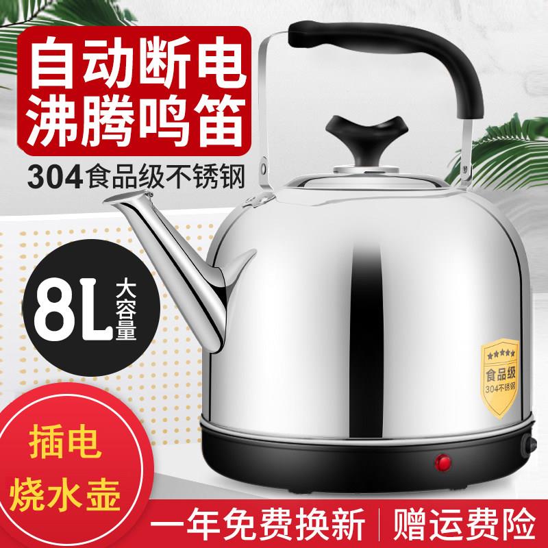 电热烧水壶家用自动断电大容量5-8L插电快壶电壶304不锈钢开水壶