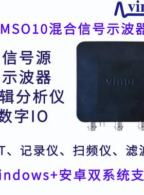 vimu MSO10 USB示波器 讯号源 逻辑分析仪 扫频仪 安卓示波器
