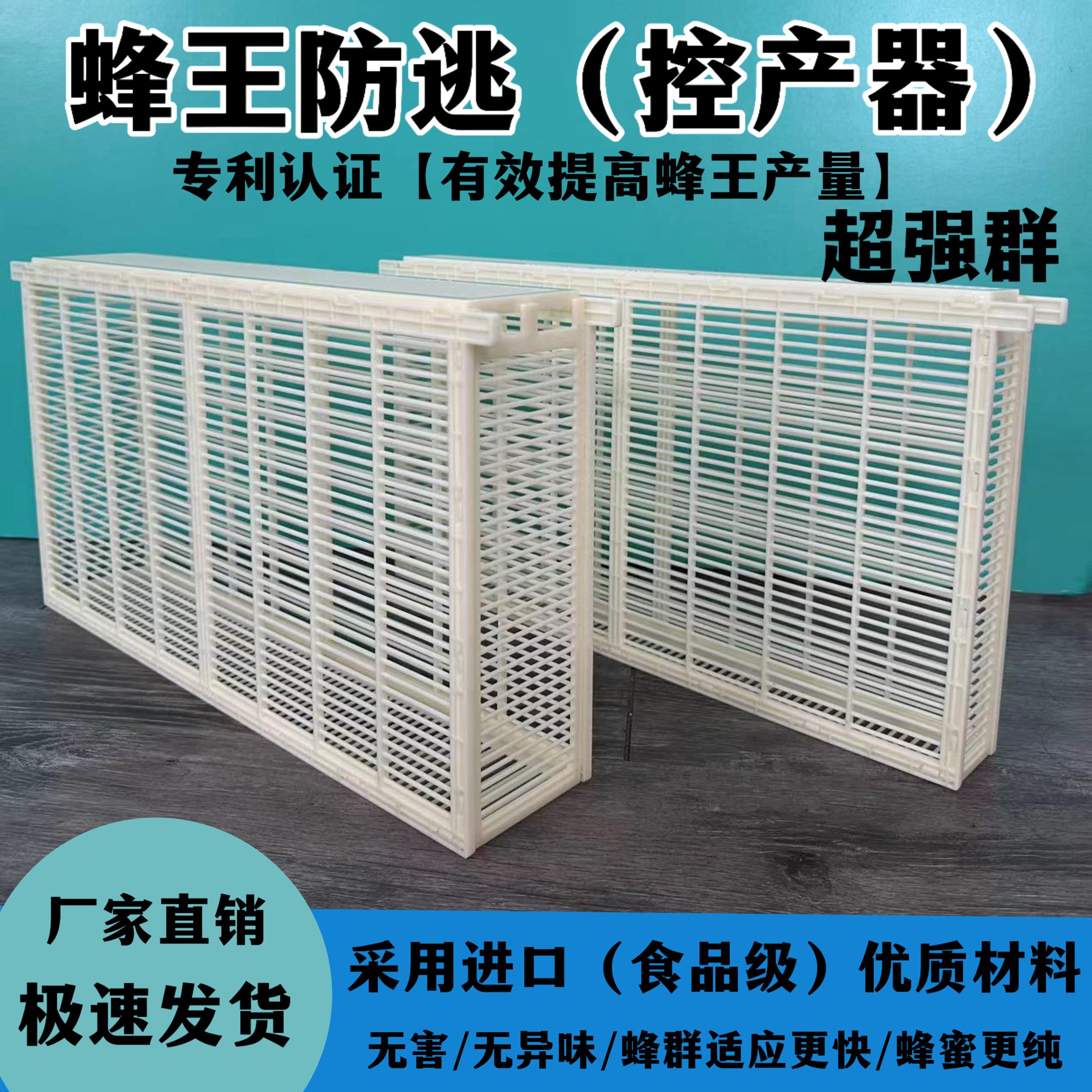 防逃双框隔王板控制器防逃片囚王笼隔王器中蜂土蜂蜂王产卵控制器