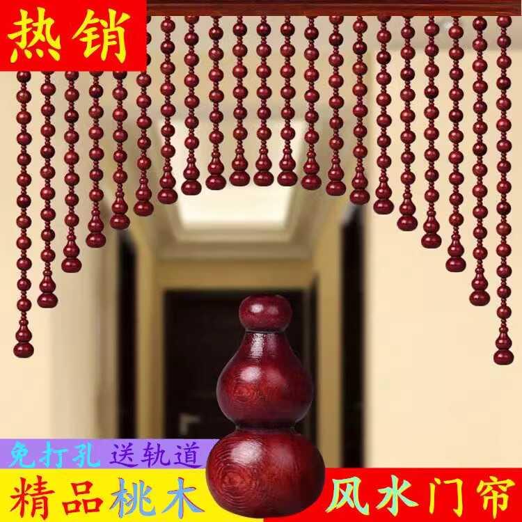 免打孔玄关厕所隔断窗卧室化妆室家用门帘客厅过道全桃木葫芦珠帘