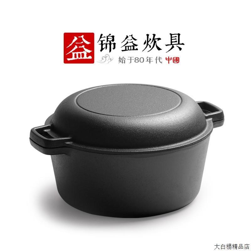 铸铁两用锅26cm炖锅无涂层双耳老式汤锅加厚生铁锅煎炸炖煮荷兰锅