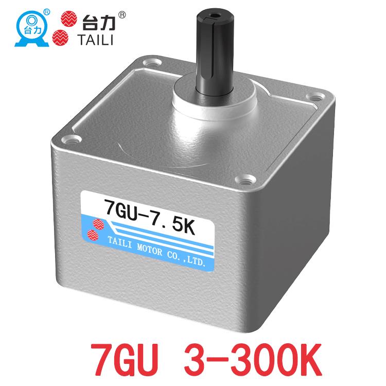 台力7GU减速箱3K5K10K20K30K50K60K100K120K150K200K250K300K