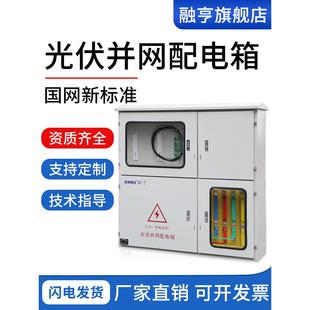 不锈钢光伏并网配电箱50KW/250KW壁挂式户外发电配电计量柜汇流箱