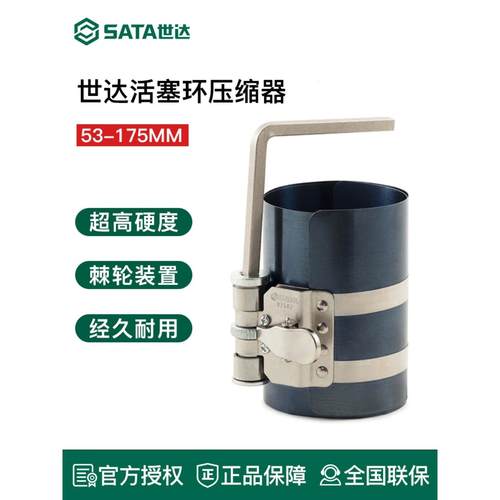 世达活塞环压缩器汽车卡钳拆装发动机维修汽修工具97501 97502