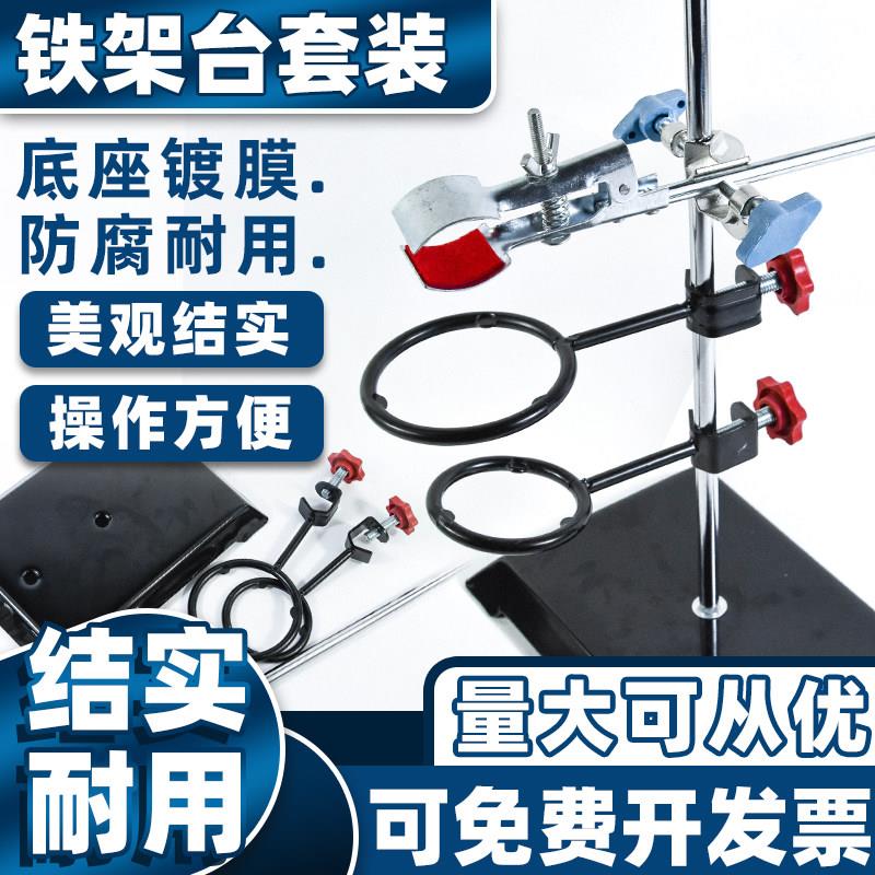 铁架台实验室物理支架方座初高中化学铁方台