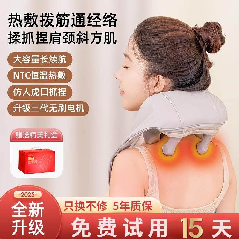 瑞时艾颈椎按摩仪腰部背部肩颈脖子斜方肌自动揉捏全身经络按摩器