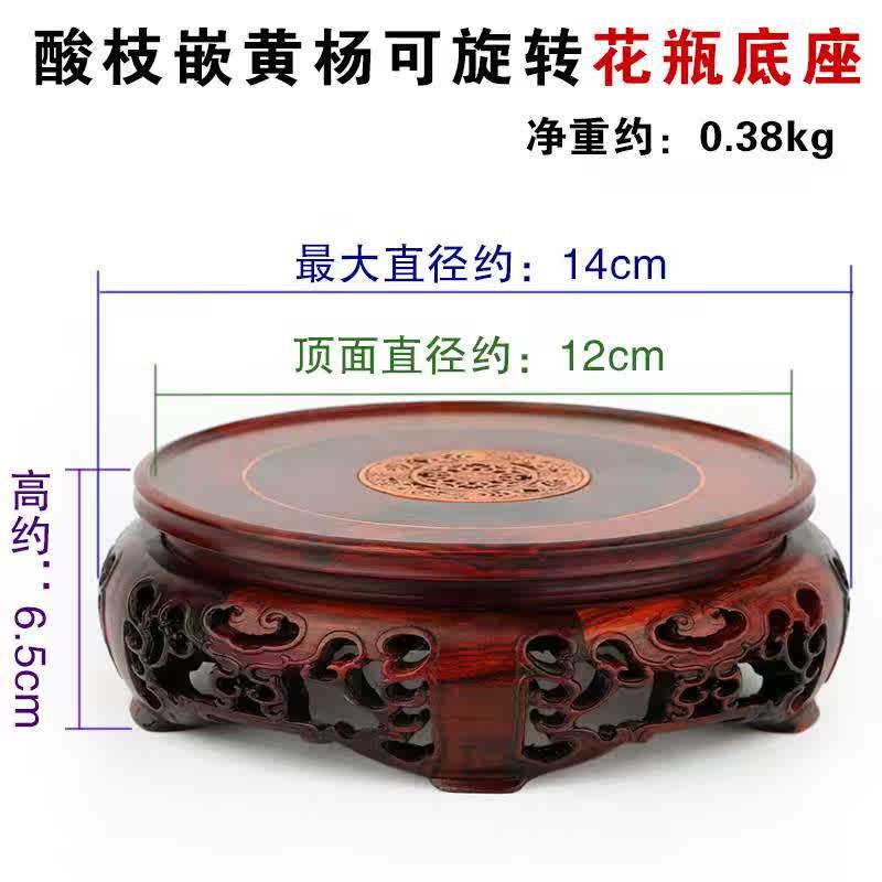 佛像花瓶盆景摆件托架木座 实木圆形紫砂壶奇石头底座可旋转