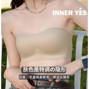 INNER YES安心抱抱杯/特调隐形无肩带内衣抹胸两耳光美背文胸