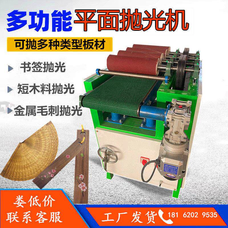 鑫业书签抛光机竹木片打磨实木扇面砂光木工小件短料砂光机砂带机
