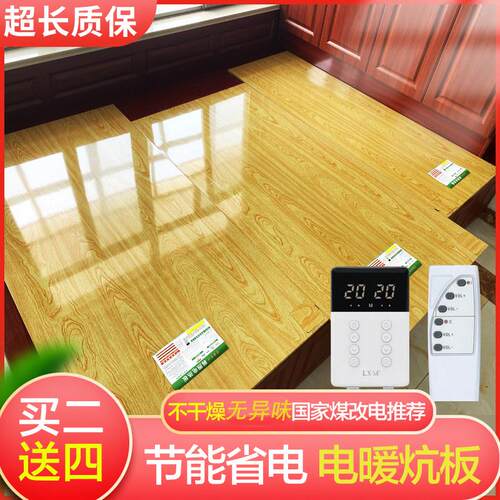 电热板家用电炕电热炕板电暖炕榻榻米加热碳纤维加热板电炕无辐射