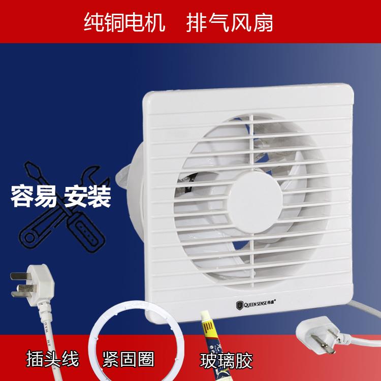 排气换气扇新A6墙式6寸排风扇厨房玻璃窗式卫生间抽风扇圆形150mm