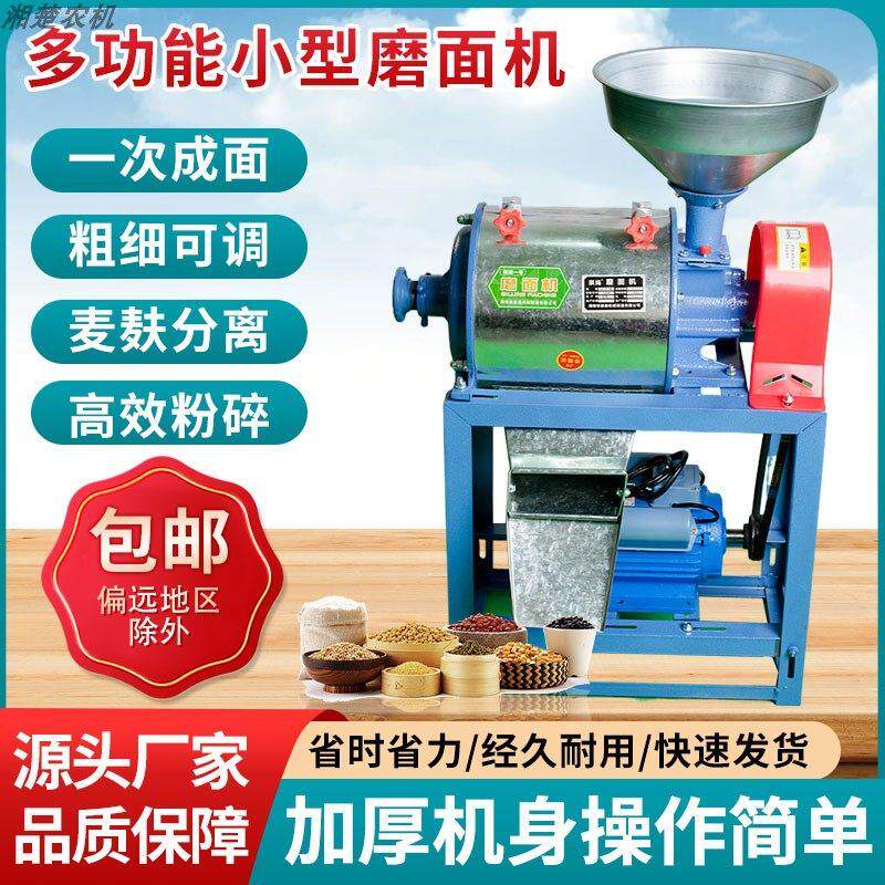 家用小型磨面机全自动小麦磨粉机干 干湿两用打粉机超细研磨机粉