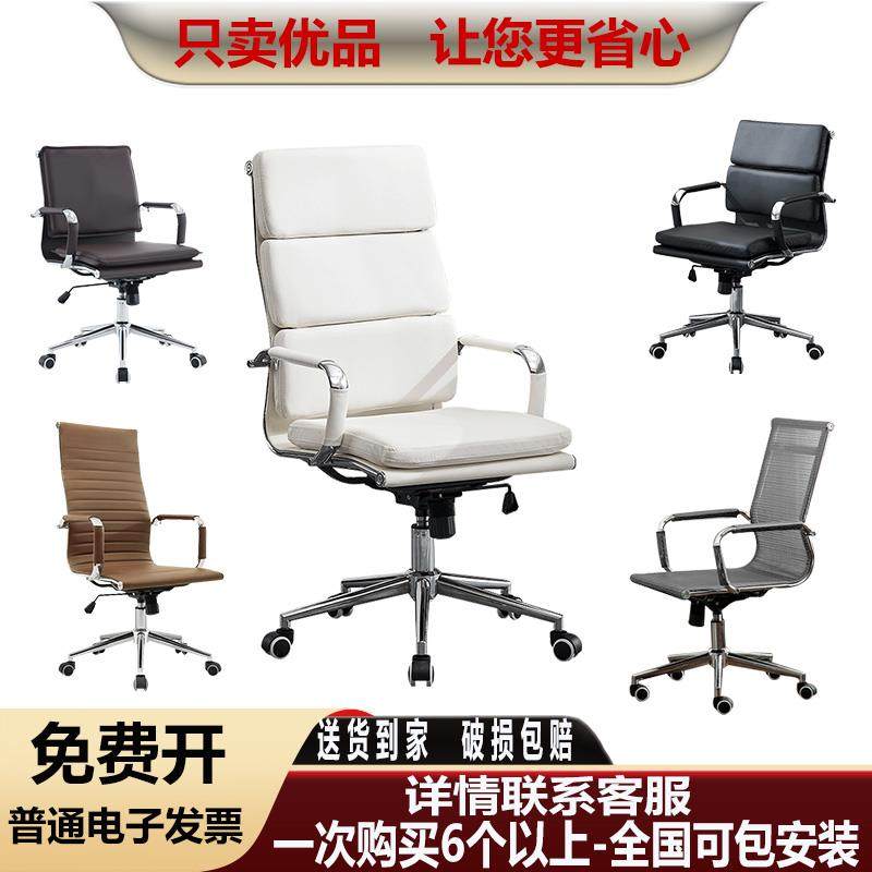 办公室皮质滑轮升降高背固定扶手白色舒适久坐网布会议室电脑椅子