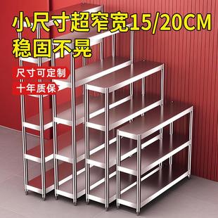 二层架子窄缝小型货架窗台极窄桌面宽20cm置物架杂物夹缝柜分层架