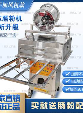 庞飞中压炉肠粉机原鹏飞牌中高压炉商用蒸粉机多功能高效肠粉炉