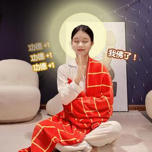 创意袈裟毯子办公室午睡披肩盖毯搞怪搞笑披风盖腿可携式空调毯夏