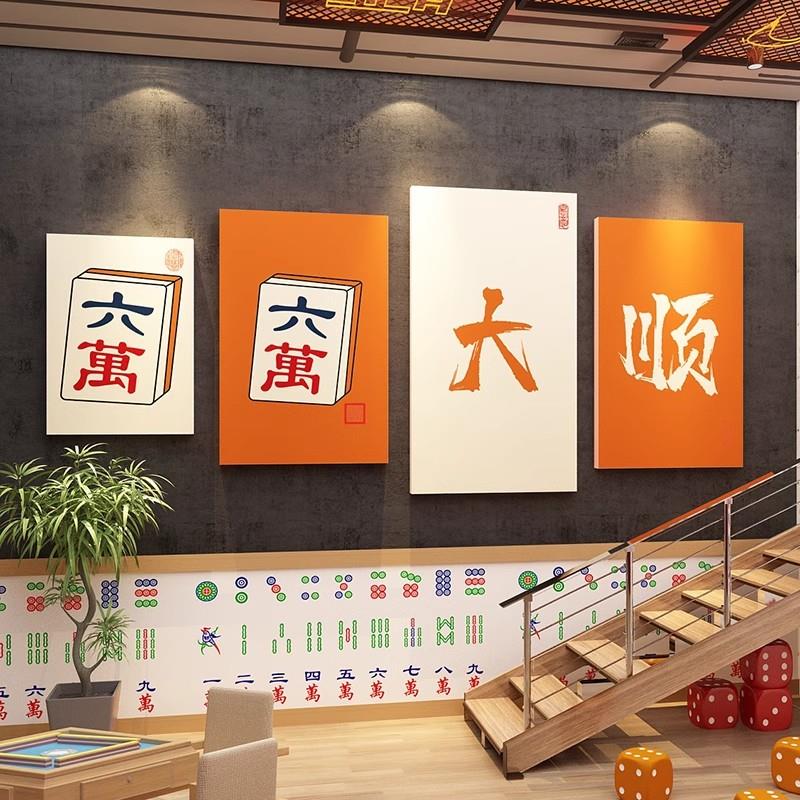 雀神附体棋牌室装饰画麻将馆氛围布置用品雀房主题墙摆件海报广告