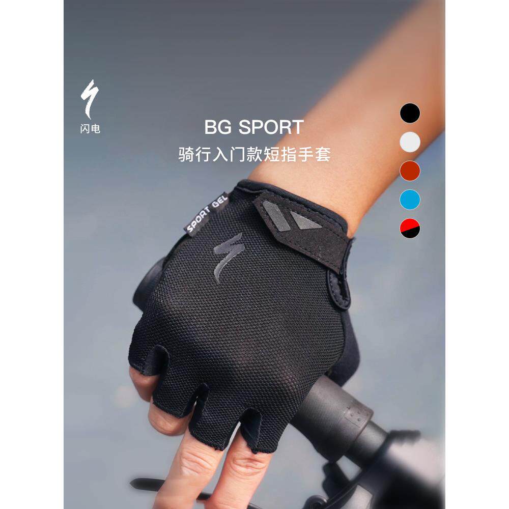 SPECIALIZED闪电 BG SPORT 男女公路山地自行车骑行减震短指手套