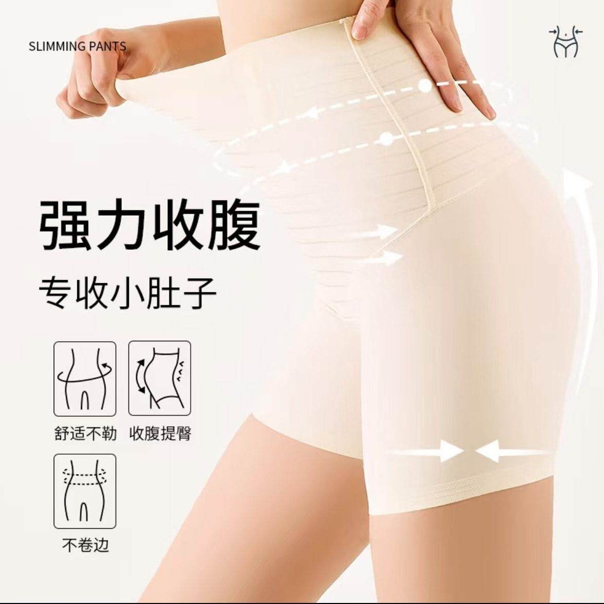 AFJKL · 裸感无痕高腰提臀束腹裤产后强效收小肚塑身裤收腹