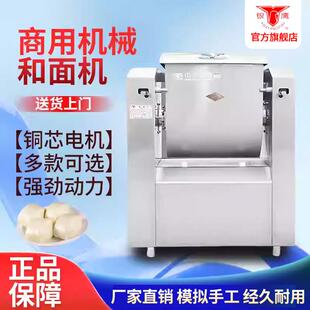 山东银鹰和面机30 50 75 100公斤全自动商用全钢卧式静音和面机